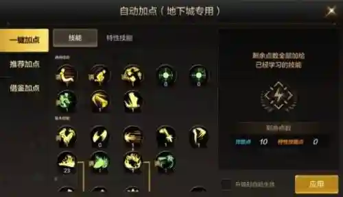 2017武器大师技能加点，武器大师技能详解插图