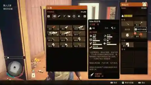 腐烂国度装备不会坏，腐烂国度 武器插图
