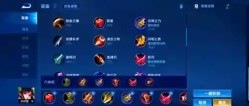 王者孙尚香后期装备，王者孙尚香后期装备推荐
