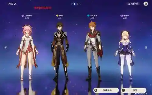 帝君阵容搭配，帝君pve