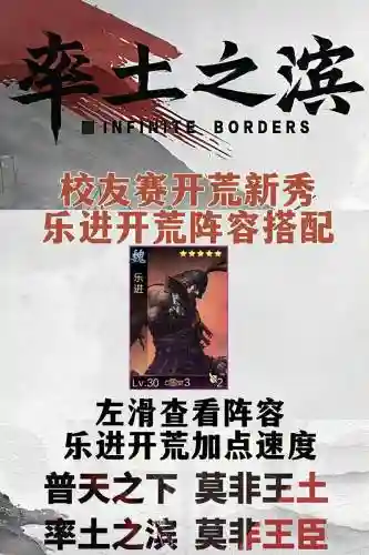 乐进阵容搭配s4，乐进开荒s4