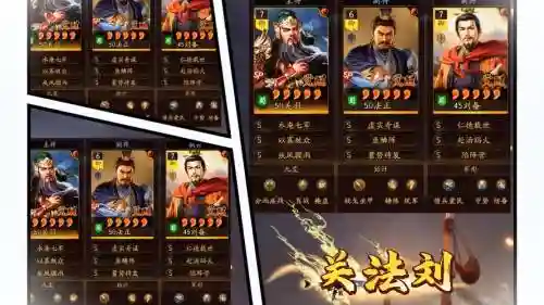 刘备队伍搭配阵容，刘备搭配谁插图1