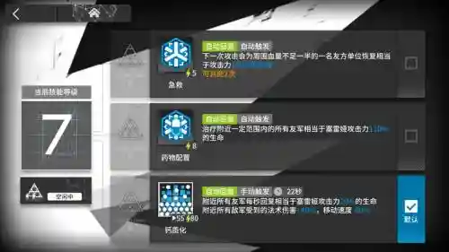 明日方舟先升级谁的技能，明日方舟优先升级技能插图