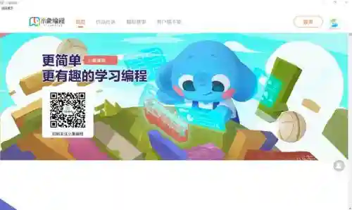 小象编程全部攻略，小象编程下载安装插图