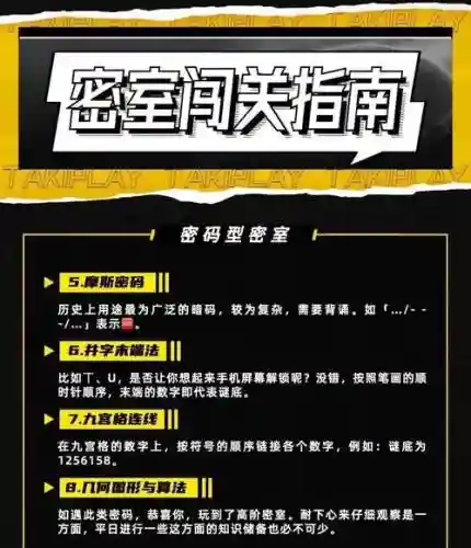 密室逃脱之僵尸攻略，僵尸密室逃脱第一关怎么解插图