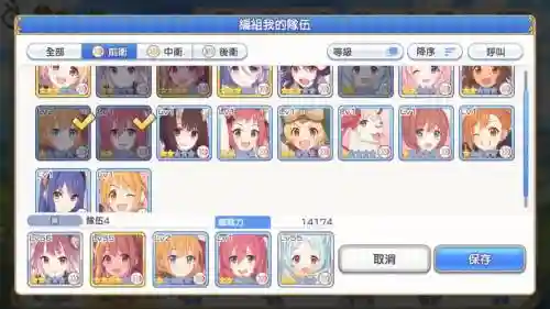 藏猫阵容如何搭配，藏猫队阵容插图1