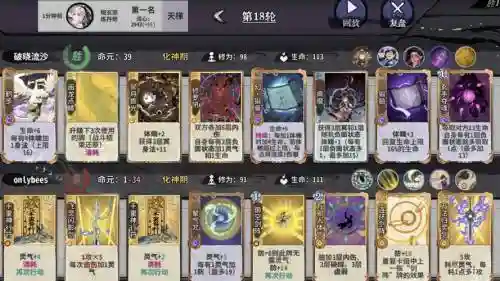 幻冥界通关攻略，幻冥界终章属性买多少好插图1