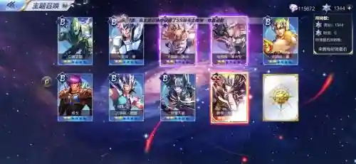 圣斗士星矢手游阵容搭配，圣斗士星矢 手游 攻略插图1