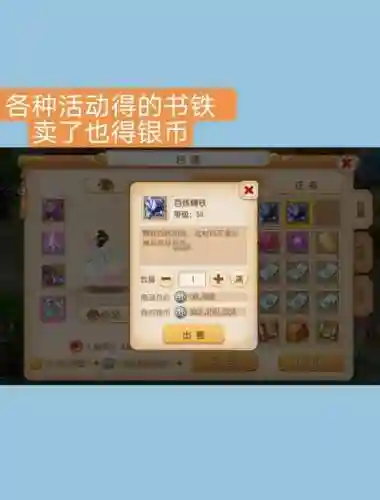 梦幻西游手游人民币图片，梦幻西游手游游戏币和人民币比例插图1