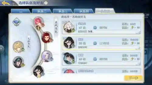 梦间队伍集攻略，梦间集角色排行插图1
