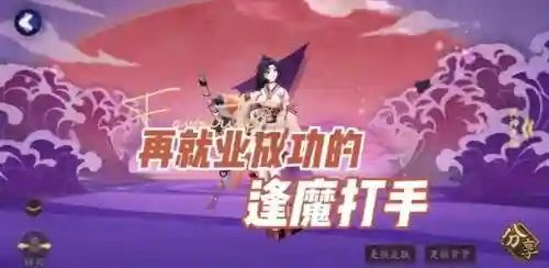 妖刀阵容搭配，妖刀打什么位置