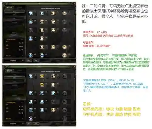 剑皇buff技能是多少级，剑皇技能加点100级插图1