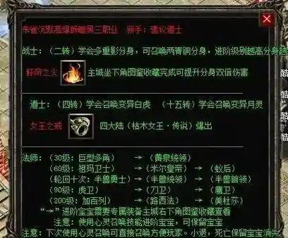 魔域法师技能快速升级，魔域法师技能释放顺序插图