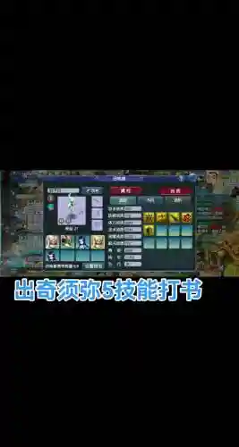 梦幻西游5技能2号位须弥，梦幻5技能须弥打书怎么看位置插图