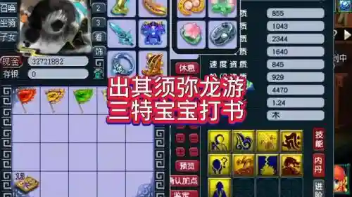 梦幻西游180全力宝宝打书，梦幻西游全力宝宝打什么书插图