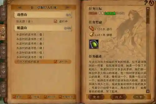 斗战神知北游任务攻略，斗战神游戏大结局插图