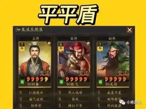 赵云关羽刘备阵容搭配兵书，赵云关羽刘备技能搭配