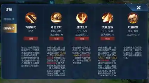 光信技能都是啥，光信技能加点插图