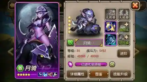刀塔传奇月骑搭配阵容，刀塔传奇月亮女神插图