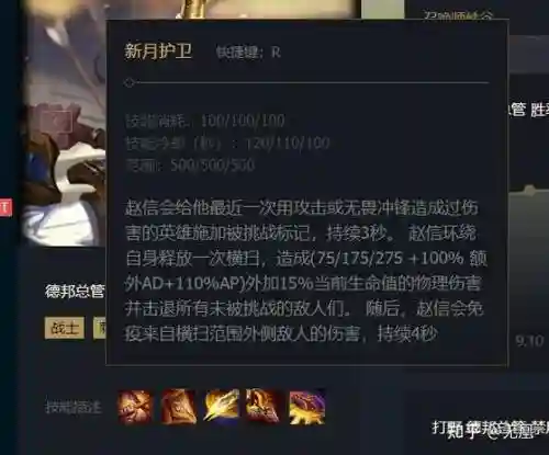 德邦总管技能顺序，德邦总管的技能插图