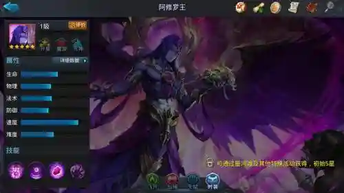 阿修罗魔界裂缝攻略,魔界阿修罗王插图 阿修罗魔界裂缝攻略,魔界阿修罗王插图