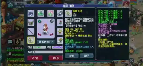 梦幻西游60不磨腰带，梦幻西游60的腰带怎么读插图