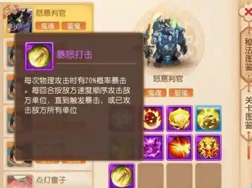 梦幻西游手游愤怒效果，梦幻手游愤怒对门派大招有用吗插图1