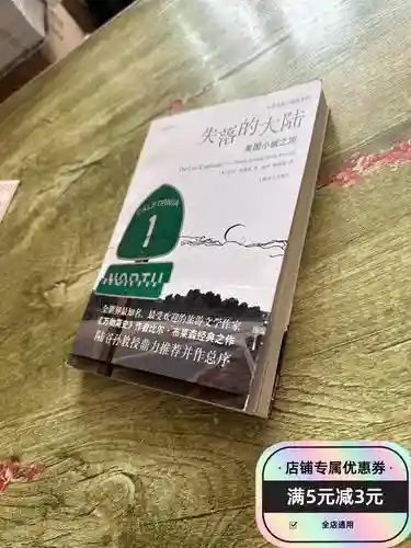 失落的大陆1.7装备数据表，失落的大陆攻略插图1