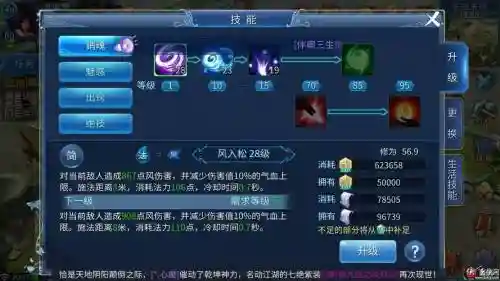 倩女幽魂手游魅者天赋技能加点，倩女幽魂手游魅者点什么技能修为涨的快