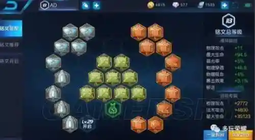 血回忆三星攻略，王者荣耀回忆血王宫三星通关攻略插图