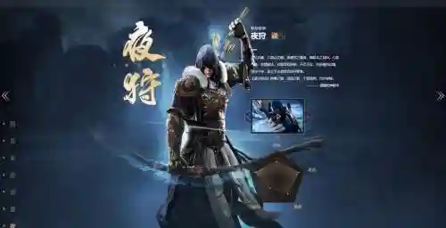 夜狩猎流派技能，夜狩的职业导师是谁插图1