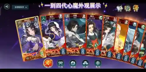 指尖江湖心魔装备，指尖江湖会心插图1