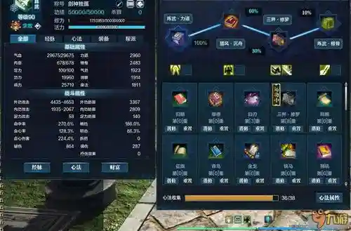 真武pve装备2017，真武技能cd插图1