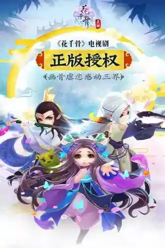 花千骨网游攻略视频，花千骨网页游戏官网