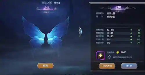 奇迹觉醒精灵5星技能详解，奇迹觉醒精灵觉醒需要什么条件插图1