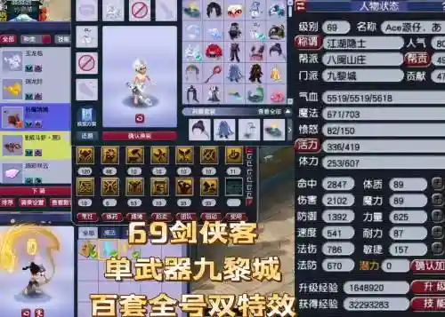 梦幻西游lg69武器标准，梦幻西游69武装