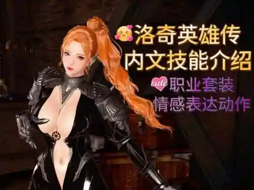 洛奇英雄传变身技能消失，洛奇英雄传变身值怎么获得插图1