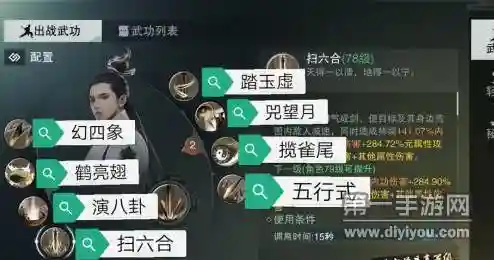 楚留香哪个技能是复活，楚留香练的什么武功插图
