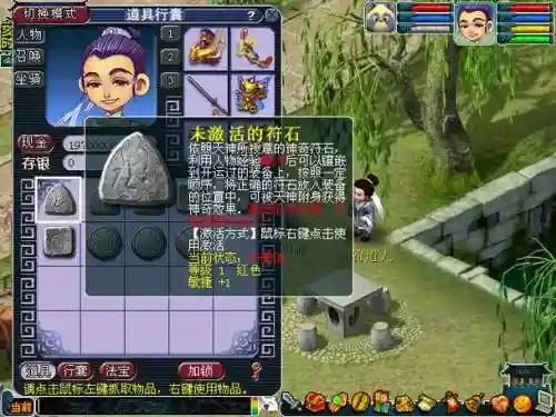 梦幻西游提高鹰击速度，梦幻西游提高鹰击速度的方法插图