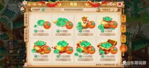 梦幻西游手游1体质，梦幻西游手游体质 10 60弯刀卖多少插图