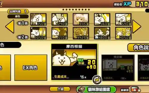 喵星人大战新手阵容搭配，喵星人大战前期攻略