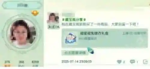 梦幻西游女兔子锦衣多少钱，梦幻西游兔子套装插图1