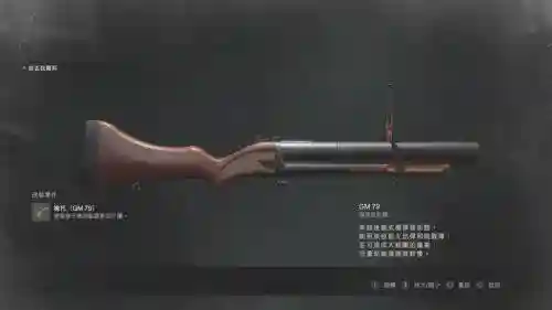 生化2dlc武器在哪拿，生化2武器获得插图