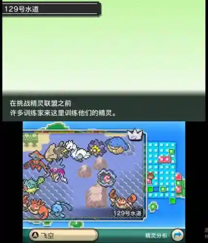 口袋妖怪红宝石复刻技能获得，红宝石复刻精灵分布图