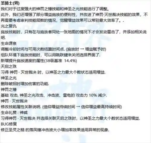 dnf起源买奶爸技能介绍，dnf奶爸觉醒叫什么插图1