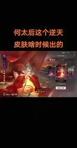 率土之滨何太后技能，率土之滨何太后放什么位置插图