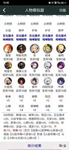 猎魂觉醒武器专精等级，猎魂觉醒 武器专精