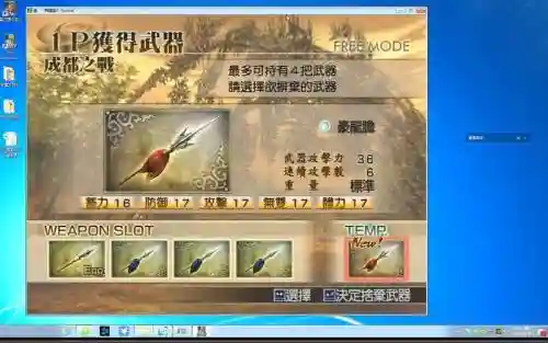 三国无双装备怎么，三国无双穿戴等级