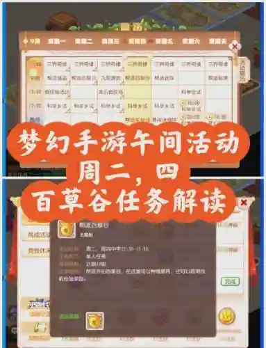梦幻西游帮派怎么刷口袋，梦幻西游帮派怎么刷口袋币插图