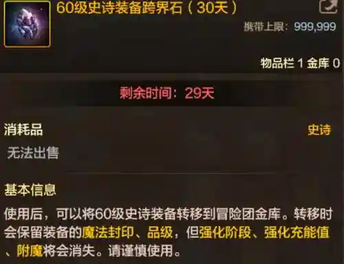 dnf跨界石找不到装备了，dnf跨界石商城有卖吗